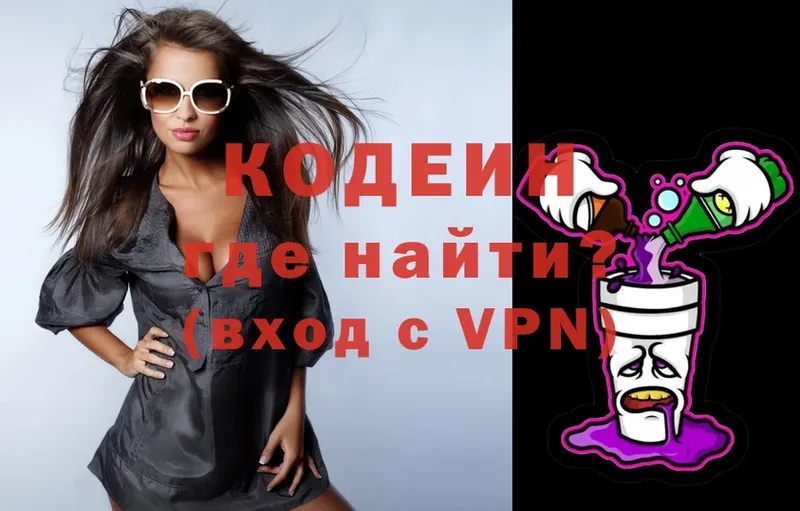 Кодеиновый сироп Lean Purple Drank  Раменское 